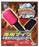 ドリームオーディション専用マイク PS2