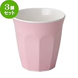 3個セット ﾒﾗﾐﾝ食器 ﾄﾞﾘﾝｸｶｯﾌﾟ ﾋﾟﾝｸ [D-8.8 H-9] 洋食器 ホテル レストラン ディナー 業務用 カフェ