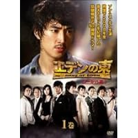 エデンの東　DVD-BOX 全5箱　トランプ付き Amazon.co.jp: エデンの東[ノーカット版] DVD-BOX1 : ソン・スンホン