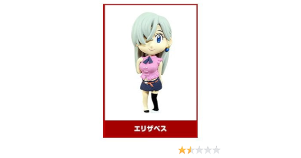 Amazon でふぉめmini 七つの大罪 2 エリザベス 単品 カプセル玩具 おもちゃ