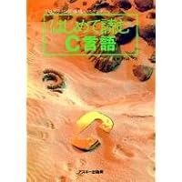 はじめて読む8086 はじめて読む486セット はじめて読む486』｜感想・レビュー・試し読み - 読書メーター