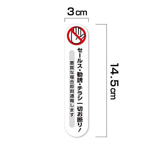 チラシお断りステッカーの効果がすごかった どちらかというとmですけど教えてください