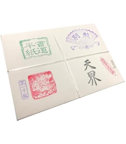 Amazon | 書道用紙 漢字 練習用 半紙 【白蓮】 1000枚 因州和紙 | 書道