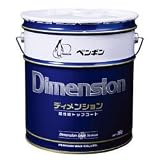 ディメンション 18L 高光沢・透明感【樹脂ワックス】