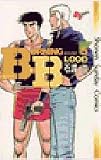 B.B(ビー・ビー) (5) (少年サンデーコミックス)