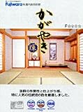 輝（かがやき） 5.3kg フジワラ化学[No.96]