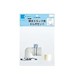 ミヤコ （MIYAKO） 排水トラップ用エルボセット Z44KL-ES