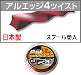 三陽金属 ナイロンコード アルエッジ4ツイスト スプール巻入(30m巻)