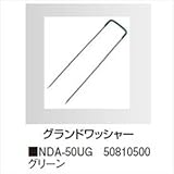 タカショー　防草・植栽シート　シート用固定オプション　グランドワッシャーピン（50本入り）　NDA-50UG　コード：50810500 グリーン
