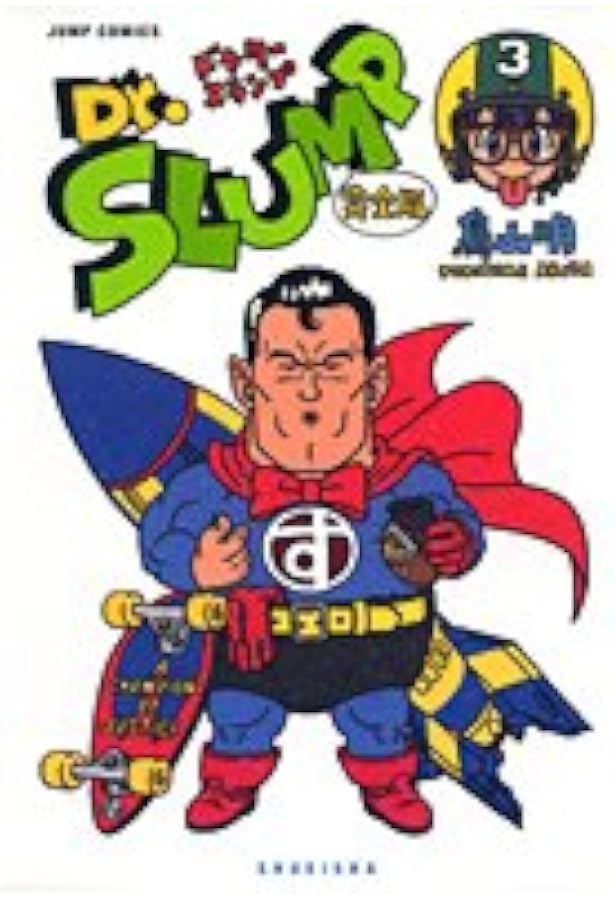 送料無料・匿名配送】Dr.スランプ 完全版 11〜15巻 鳥山明 希少 Dr