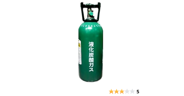 Amazon Co Jp 液化炭酸ガスボンベ 大型ボンベ 5kg ビール ミドボン Co2 食品 飲料 お酒