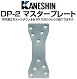 カネシン DP-2マスタープレート 440-3900(100枚)