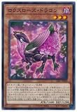 【3枚セット】遊戯王 LIOV-JP009 ロクスローズ・ドラゴン (日本語版 レア) ライトニング・オーバードライブ