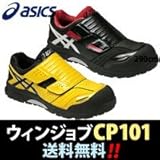 asics 安全靴・作業靴 ウィンジョブCP101 FCP101 29.0cm:ブラック×ホワイト