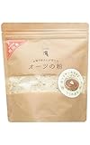 国産オーツ麦全粒粉200g 農薬不使用栽培 ホトトギスファーム オートミール粉末 ロールドオーツ オートミールパウダー グルテンフリー 燕麦