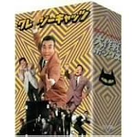 Amazon.co.jp: クレージーキャッツ 無責任ボックス (初回限定生産