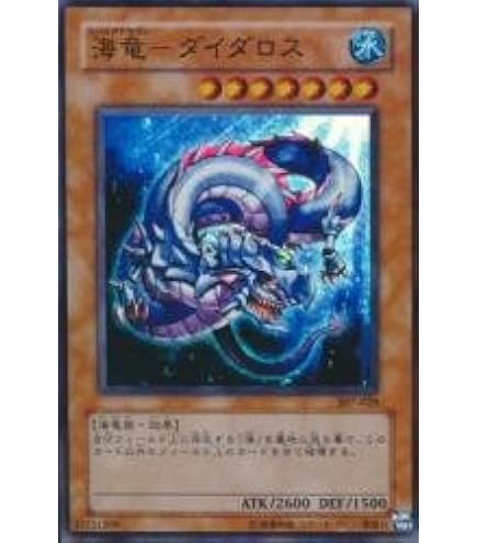 Amazon.co.jp: 遊戯王カード 海竜神－ネオダイダロス SD4-JP001UR : ホビー