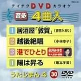 �e�C�`�NDVD�J���I�P �������܂�4