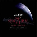 �I���W�i���E�T�E���h�g���b�N NHK�X�y�V�����u�n����i���`46���N�E�l�ނւ̗��v