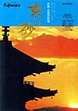 京の砂 5.3kg フジワラ化学[No.56]