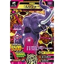 アニマルカイザー　究極レア　ゴルザード 百獣大戦アニマルカイザー 真ダークバースト 黒き焔 ゴルザード