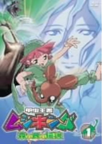 Amazon 甲虫王者ムシキング 森の民の伝説 1 Dvd アニメ