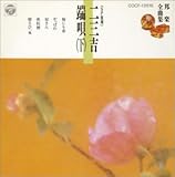 �M�y�S�ȏW(6)��O�g�[�S(��)