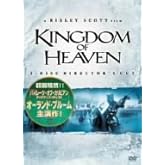 キングダム・オブ・ヘブン ディレクターズ・カット [DVD]