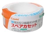 コンビ 紙おむつ処理ポット用 スペアカセット ×3個セット