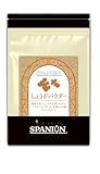 SPANION 生姜パウダー 100g 農薬自社検査合格 しょうがパウダー ショウガ 乾燥 粉末 しょうが紅茶 紅茶