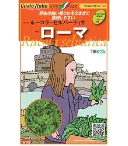 ルッコラページ Amazon | カネコ種苗 園芸・種 KS200シリーズ ルッコラ ロケット