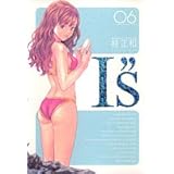 I"s<アイズ> 完全版 6 (ヤングジャンプコミックス)