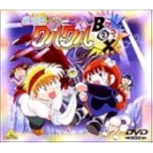 Sale 送料無料 魔法陣グルグル グルグルbox 2 Dvd 品 Saleセール Supdeco Ma