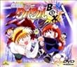 魔法陣グルグル グルグルBOX (2)[DVD]