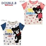 ダブルB(mikihouse) メガ!!Ｂくん＆Ｂ子ちゃんの半袖Ｔシャツ（62-5203-970） 110cm ピンク（08）