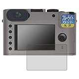 PDA工房 ライカQ (Typ116)対応 ブルーライトカット[光沢] 保護 フィルム [メイン用] 日本製