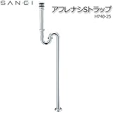 三栄水栓 SANEI　アフレナシSトラップ H740-25