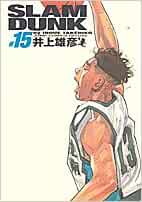 39 割引オレンジ系 オンライン限定商品 スラムダンク 洋書 外国語版 計15冊セット Slam Dunk 全巻セット 漫画オレンジ系 Urbanfarminginstitute Org