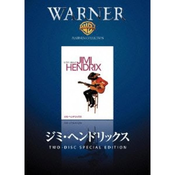 Amazon.co.jp: ジミ・ヘンドリックス スペシャル・エディション : ジミ