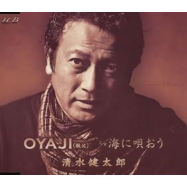 Amazon.co.jp: 清水健太郎ファースト KENTARO FIRST [12