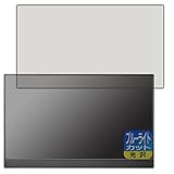 PDA工房 I-O DATA LCD-CF161XDB-M対応 ブルーライトカット[光沢] 保護 フィルム 日本製