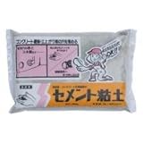 セメント粘土　1.3kg　15袋セット