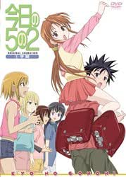 Amazon 今日の5の2 1 スペシャルedit Dvd アニメ