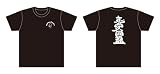 【おねがい☆ツインズ】名言Tシャツ「恋愛同盟」Tシャツ (XL)