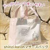(シンジカトウ)Shinzi Katoh Treasure box マザーズバッグ TB