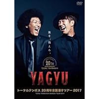 トータルテンボス/ライブDVDセット/セル版 トータルテンボス 漫才ライブ／漫遊記 | DVD,お笑い（芸人もの