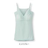 授乳対応産後キャミソール　　ミントブルー　M
