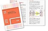 Webデザイン -コミュニケーションデザインの実践-