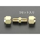 エスコ 1/2”新冷媒用フレアーユニオン(5個) EA430AD-4