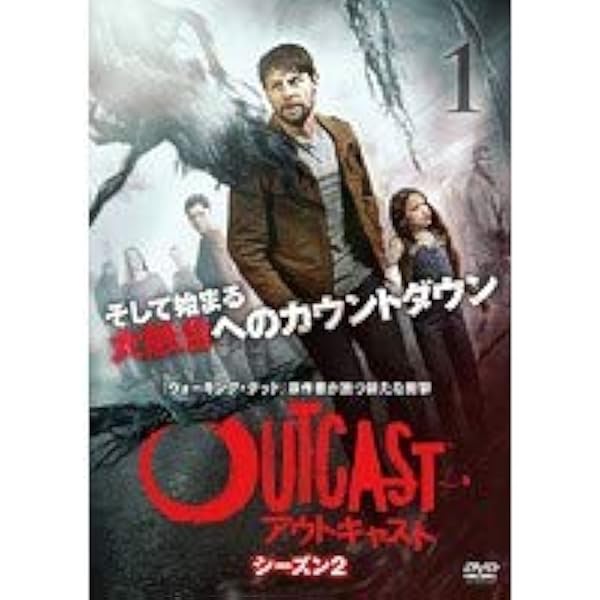 アウトキャスト DVDコレクターズBOX dwos6rj Amazon.co.jp: アウトキャスト シーズン1 (SEASONSコンパクト